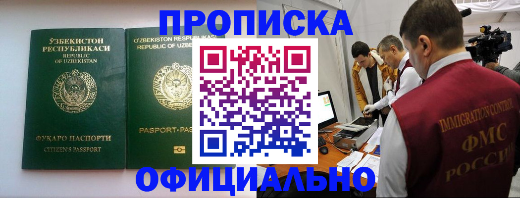 временная регистрация поиск в Электростали