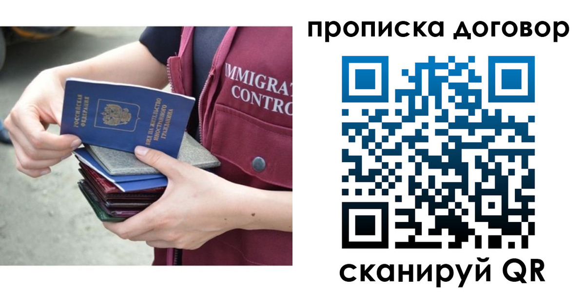 временная регистрация в квартире в Электростали