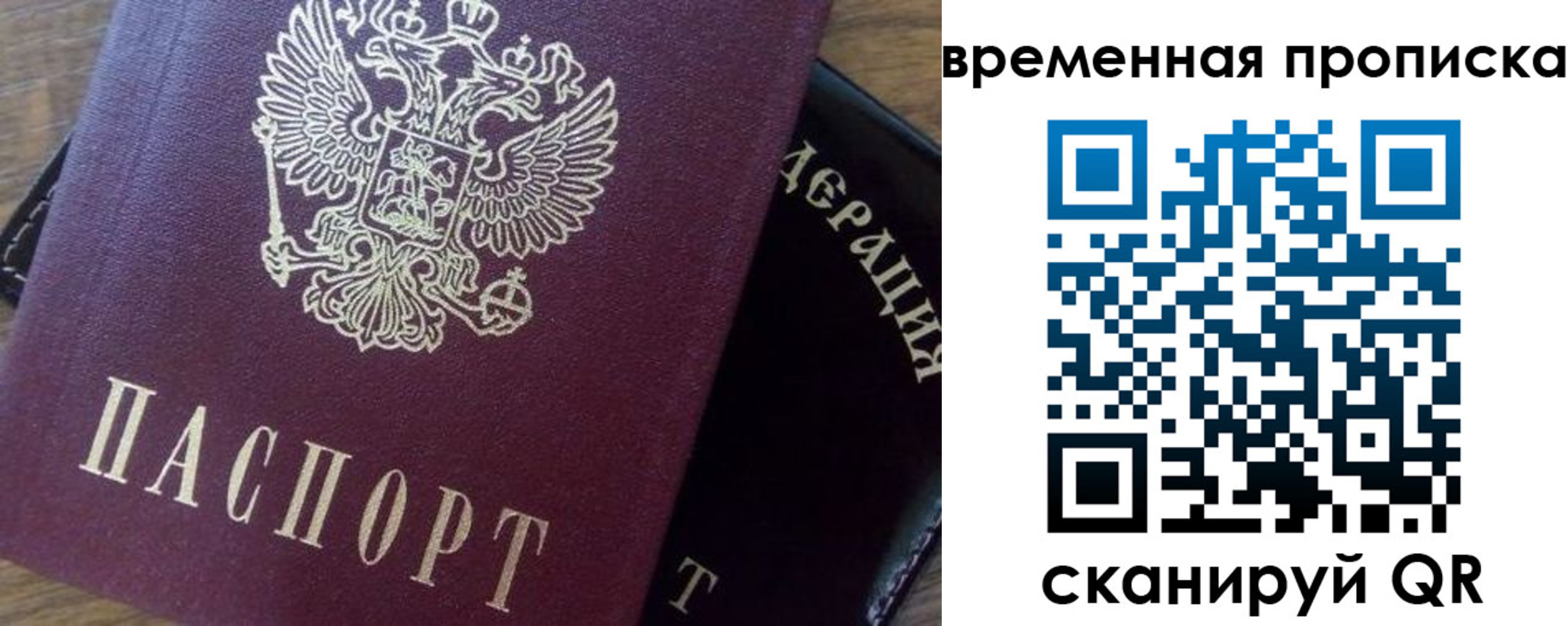 временная регистрация адрес в Электростали