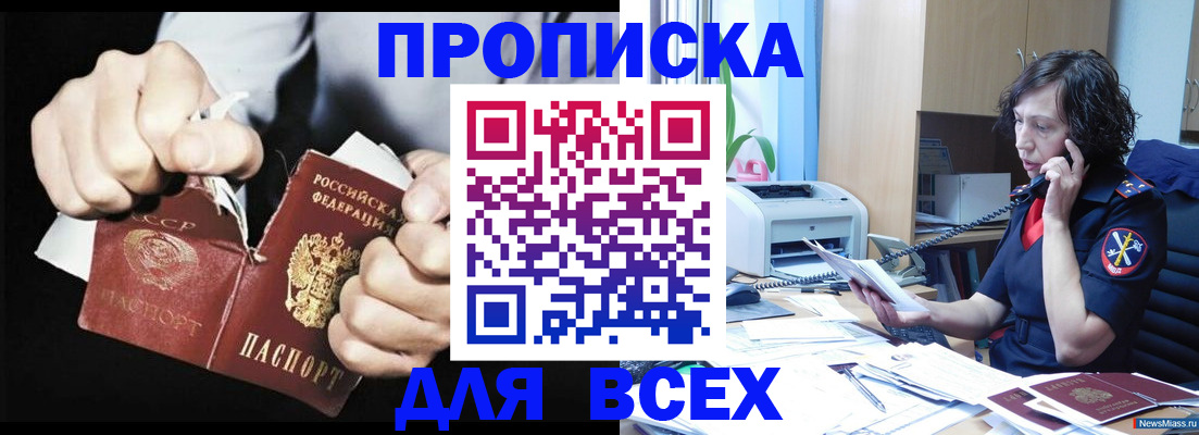 временная регистрация в квартире в Электростали