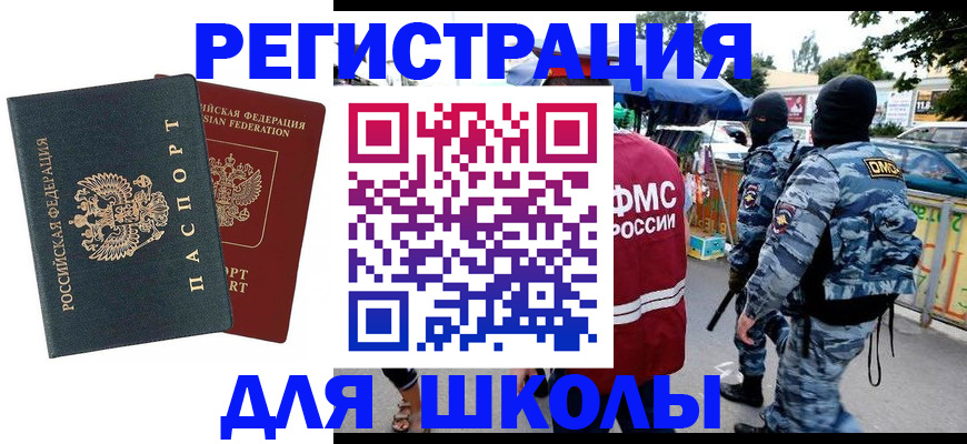 прописка иностранных граждан в Электростали