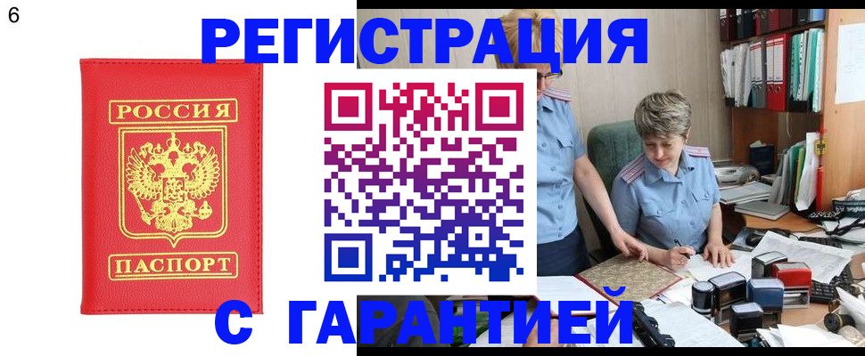 временная регистрация поиск в Электростали