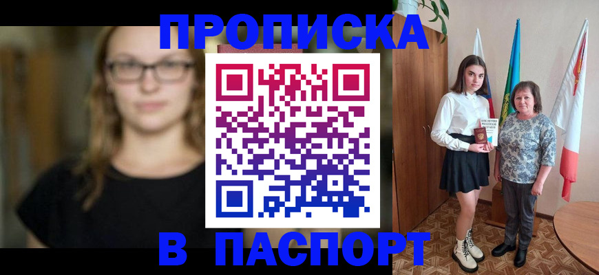 регистрация для школы в Электростали