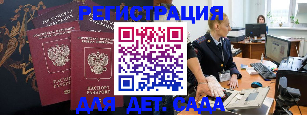 временная регистрация надежно в Электростали
